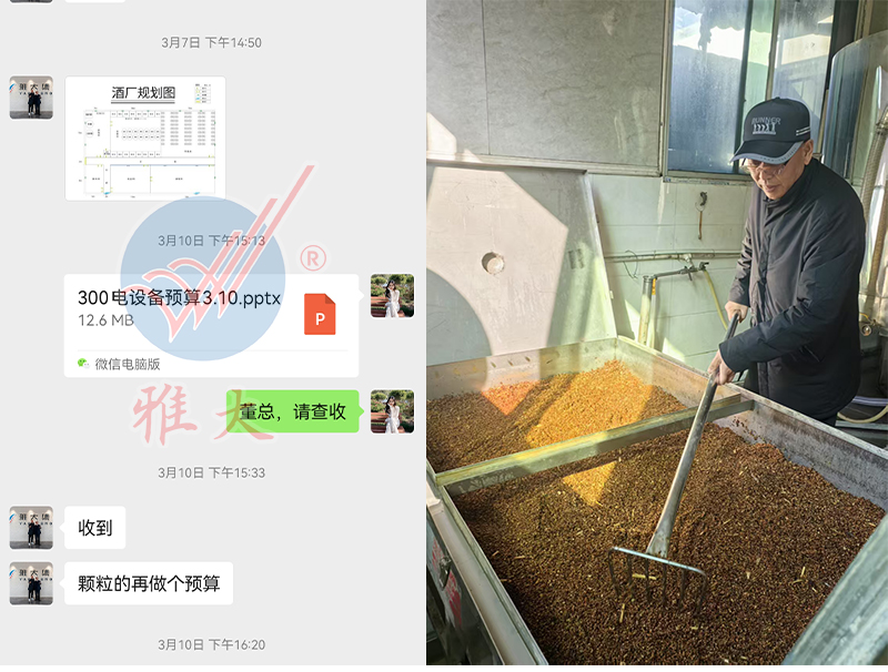 换酿酒设备不是开销，是投资！——年产20万斤酒厂老板的实战经验 3