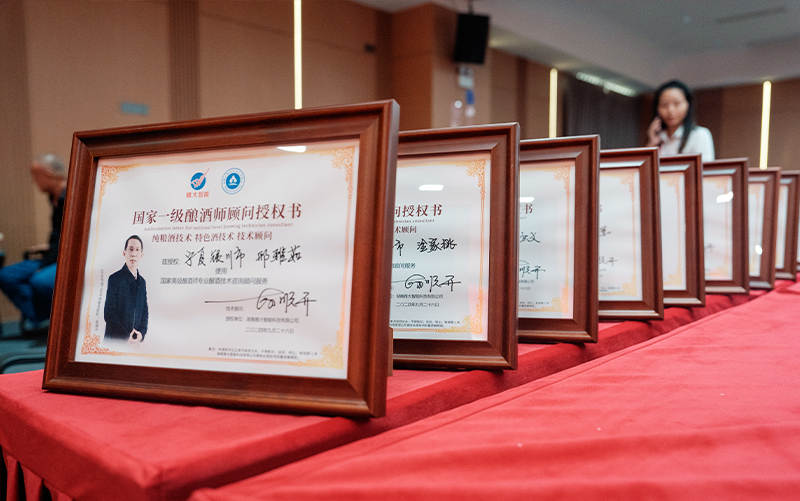 揭秘酱香酒神秘工艺！全国酿酒技术交流会限时报名，名额仅30！ 4