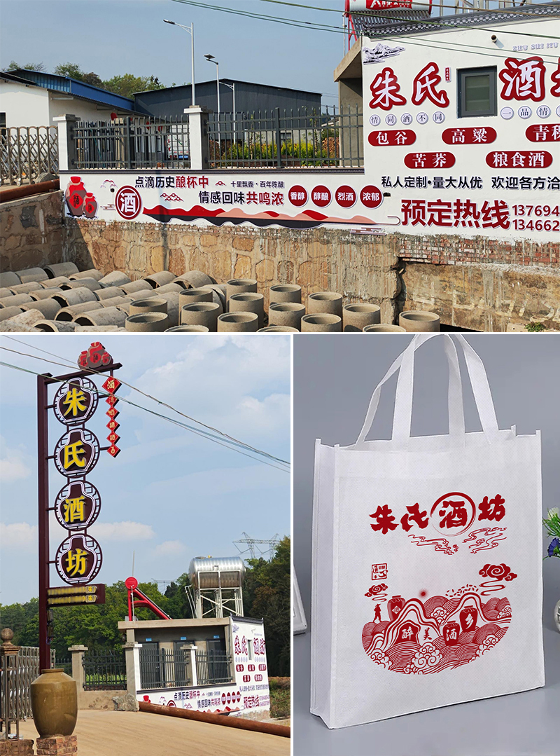 四兄弟返乡干大事！一套智能设备带火老酒坊，带富一个村 1
