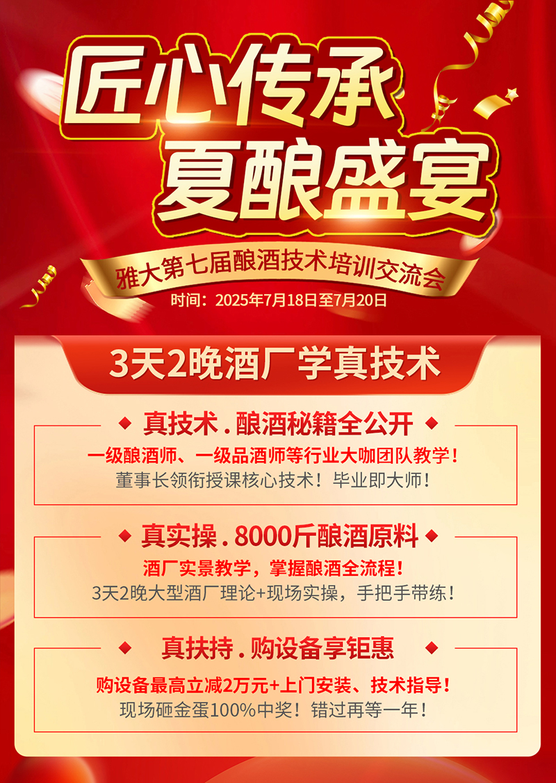 千年佳酿，财富密码！深挖古法工艺，智造高端黄酒新价值 8