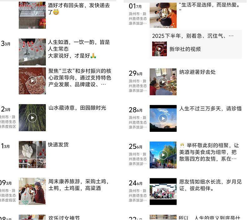 为让客人喝上放心酒，他在度假村里建酒坊！结果回头客暴增，还开辟新财路 6