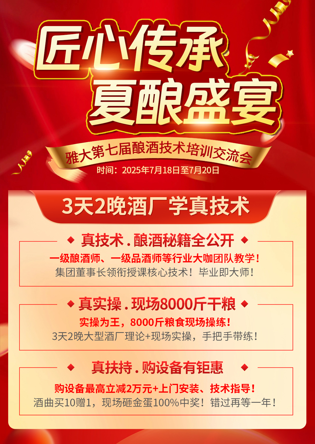 为让客人喝上放心酒，他在度假村里建酒坊！结果回头客暴增，还开辟新财路 10