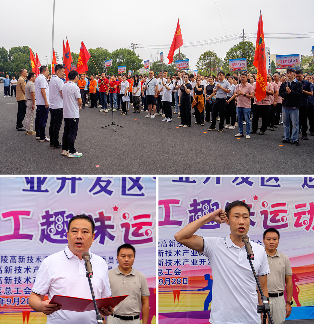 零陵高新区第四届职工趣味运动会圆满落幕 雅大智能勇夺双冠 1