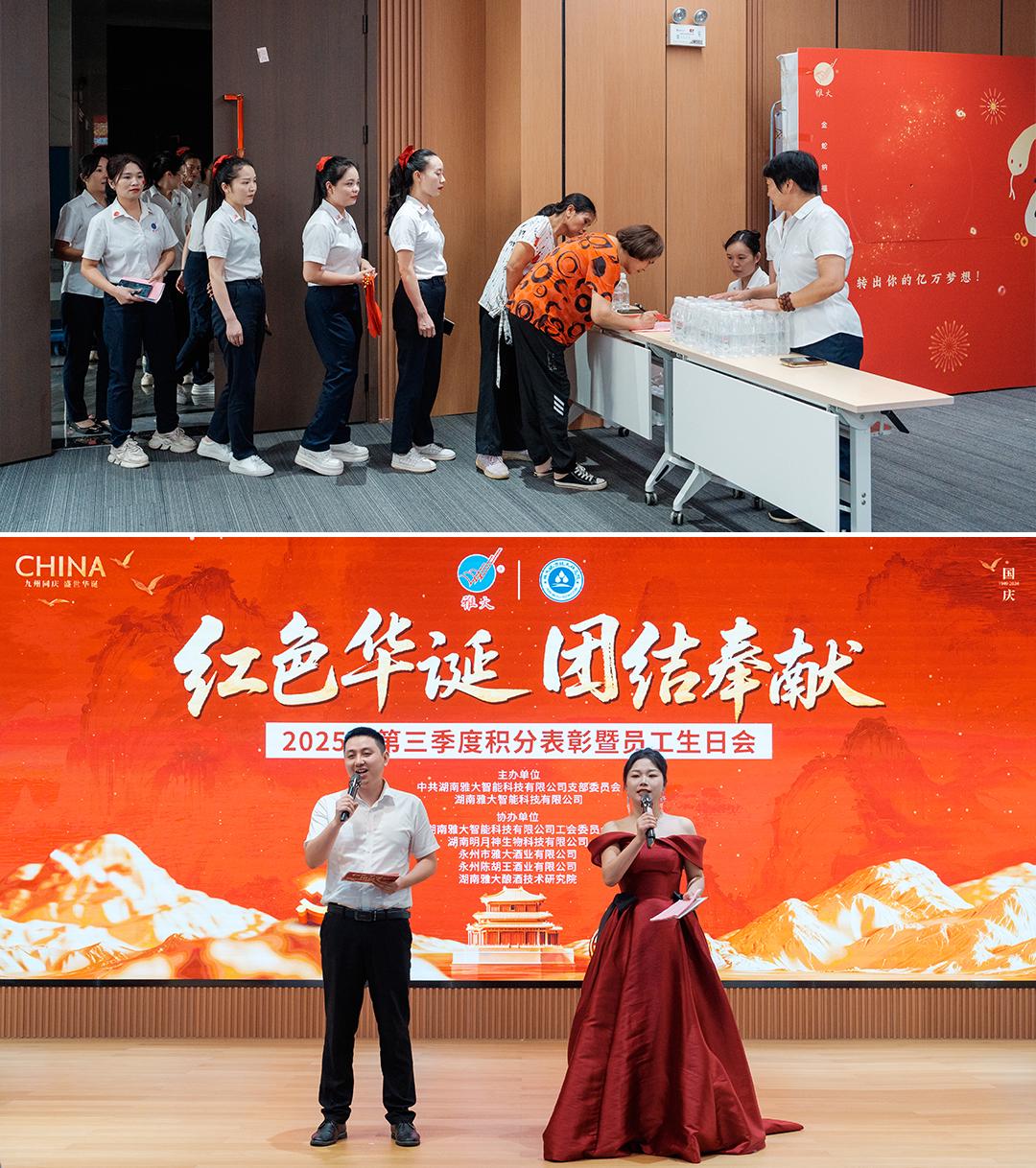 红色华诞映初心，团结奉献谱新篇 ——雅大公司国庆主题活动圆满结束 2