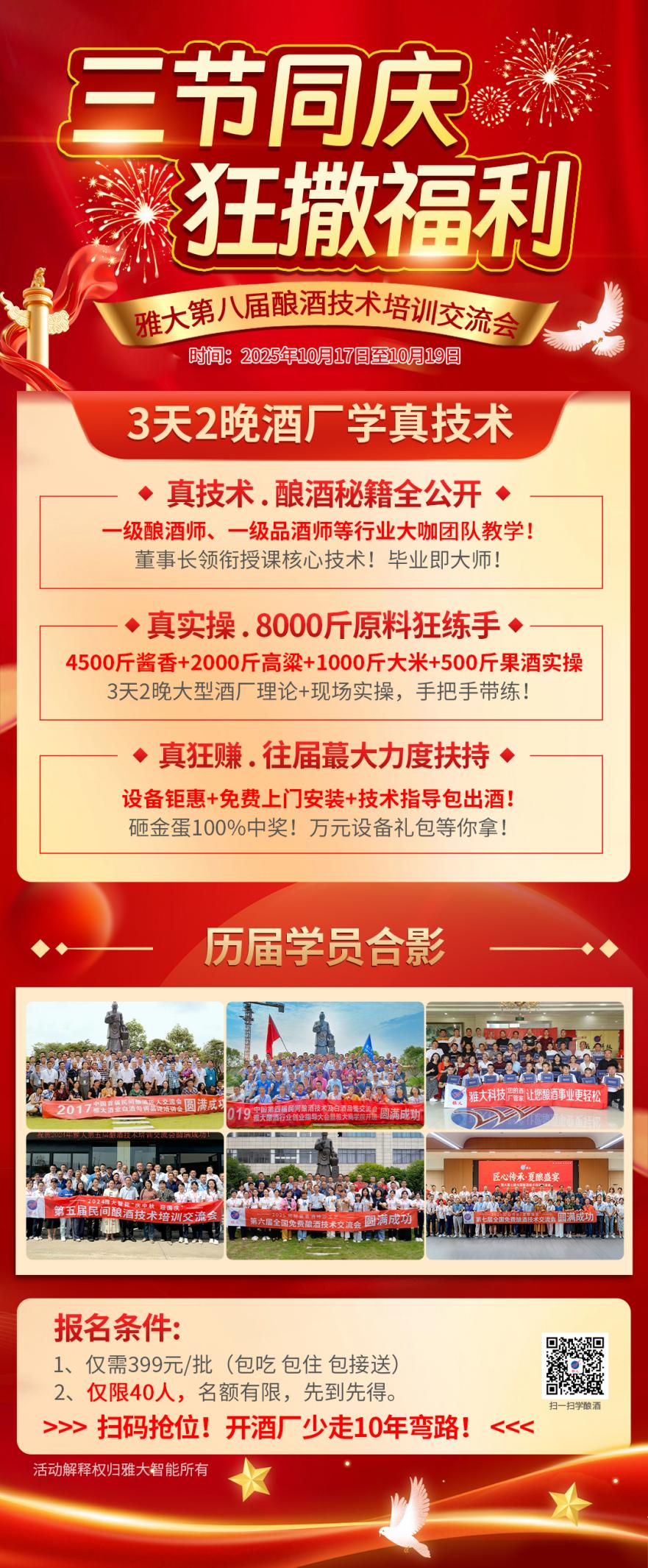 酿酒创业？这6个问题你考虑清楚了吗？ 5