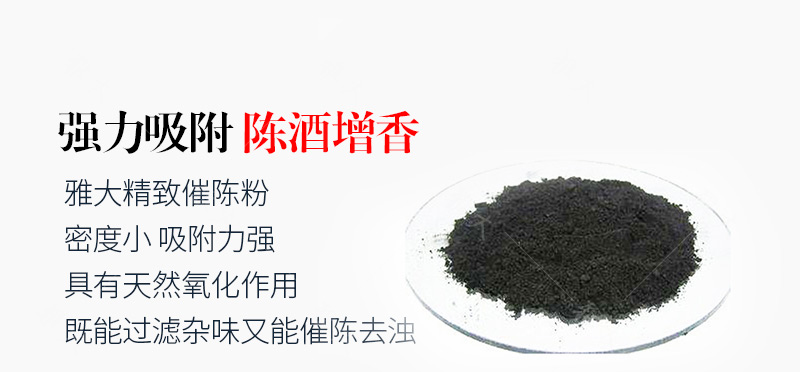 中型催陈机手机端_07