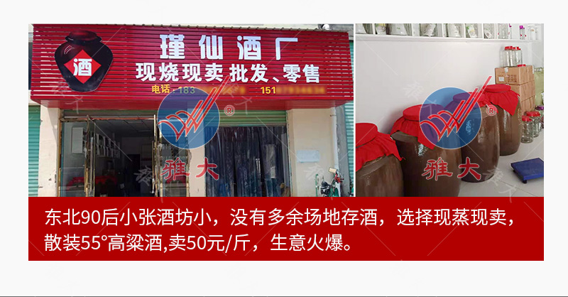 中型催陈机手机端_11