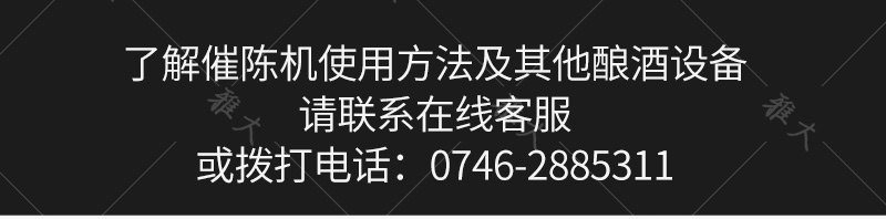 中型催陈机手机端_12