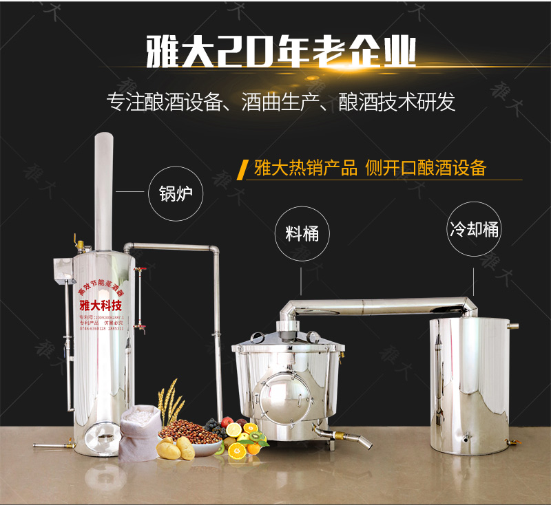 中型催陈机手机端_14