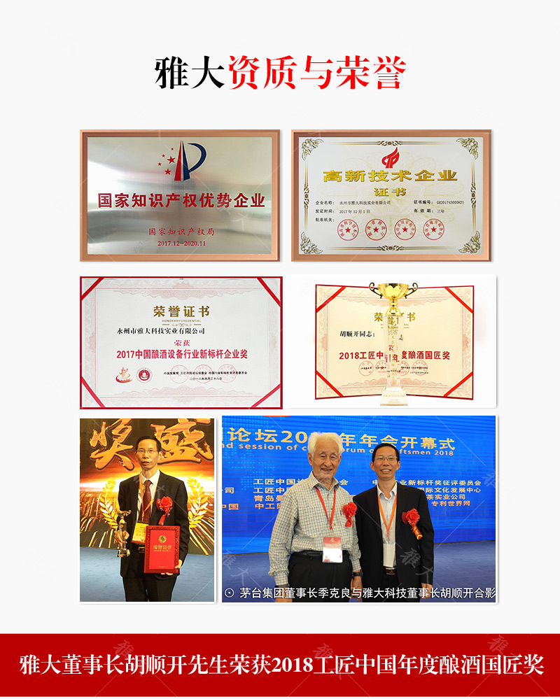 中型催陈机手机端_16