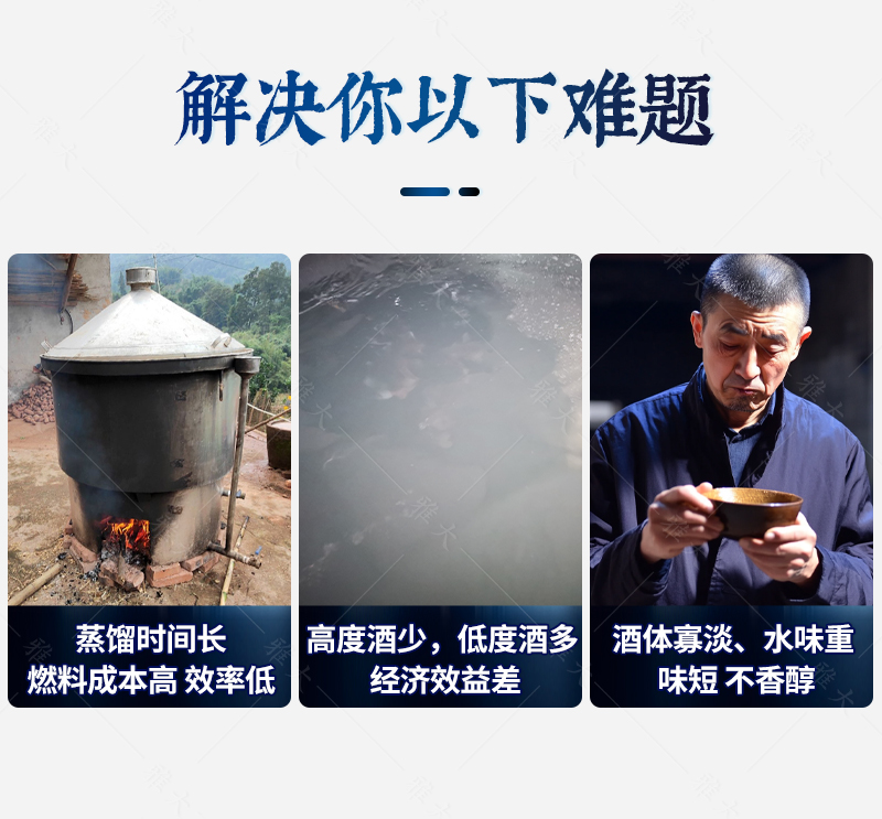 双模干蒸酿酒设备_02