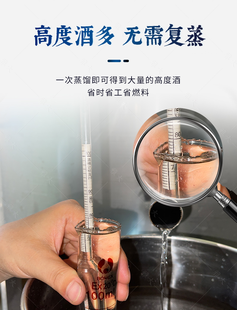 双模干蒸酿酒设备_04