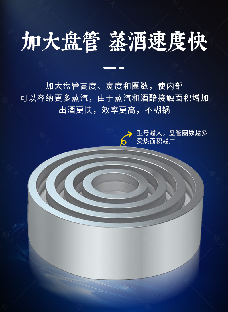 双模干蒸酿酒设备_05