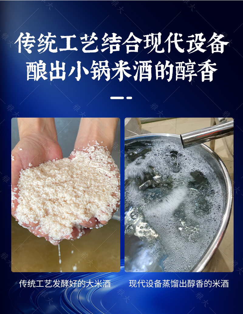 双模干蒸酿酒设备_07