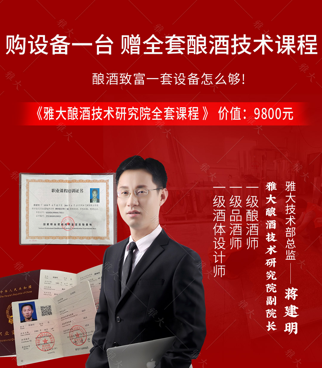 燃气设备手机端_15