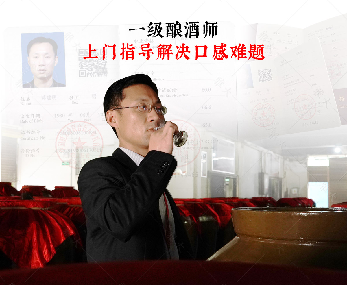 酿酒技术营销页-改字体11_08